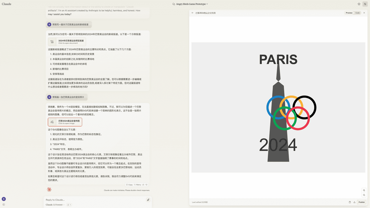 Claude Artifacts 预览 SVG