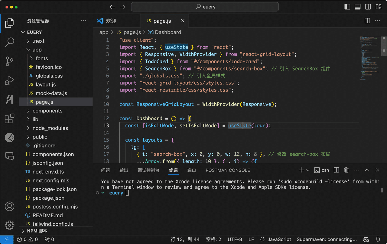 VS Code 界面对比