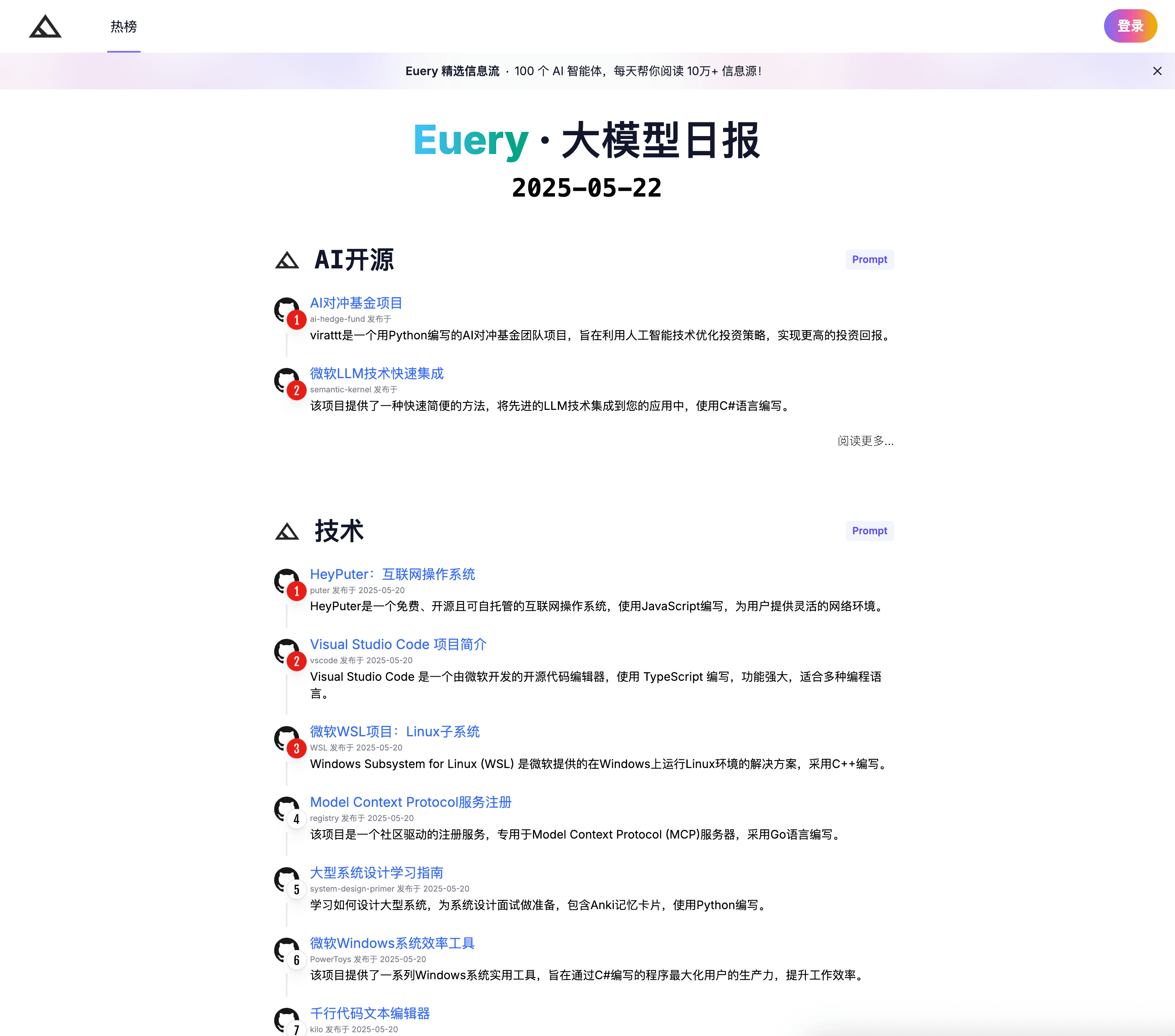 Cover image for 大模型日报