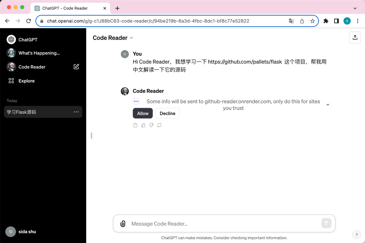 Code Reader 使用体验截图