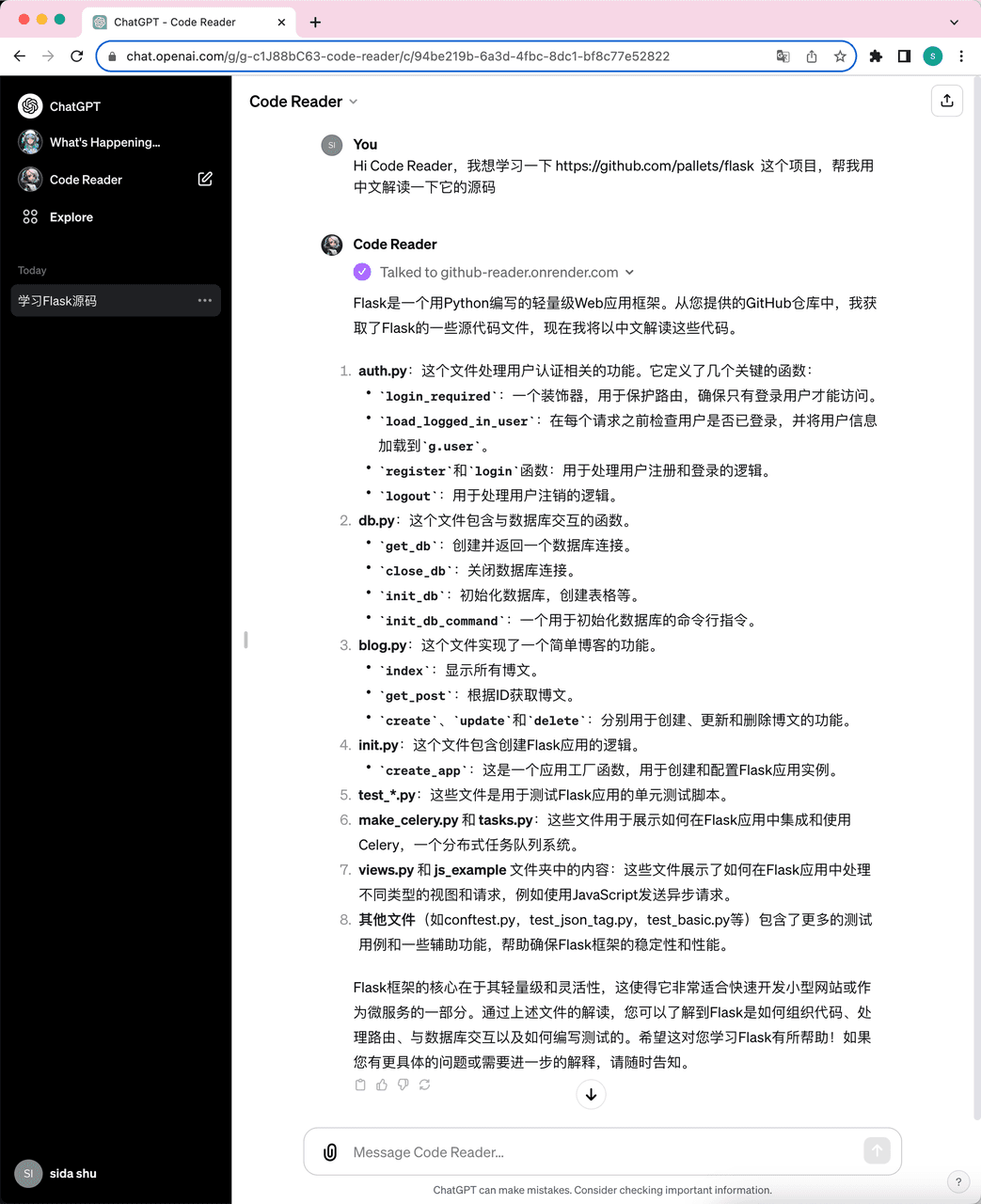 Code Reader 使用体验截图