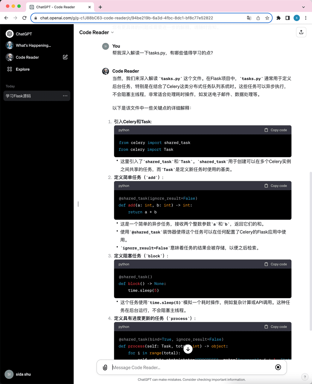 Code Reader 使用体验截图