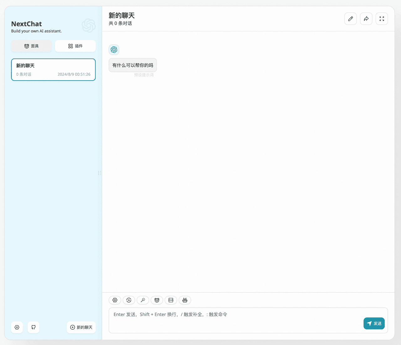 ChatGPT UI 界面