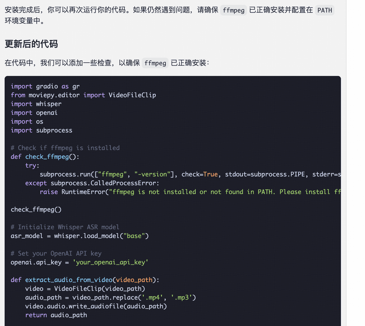 安装 ffmpeg