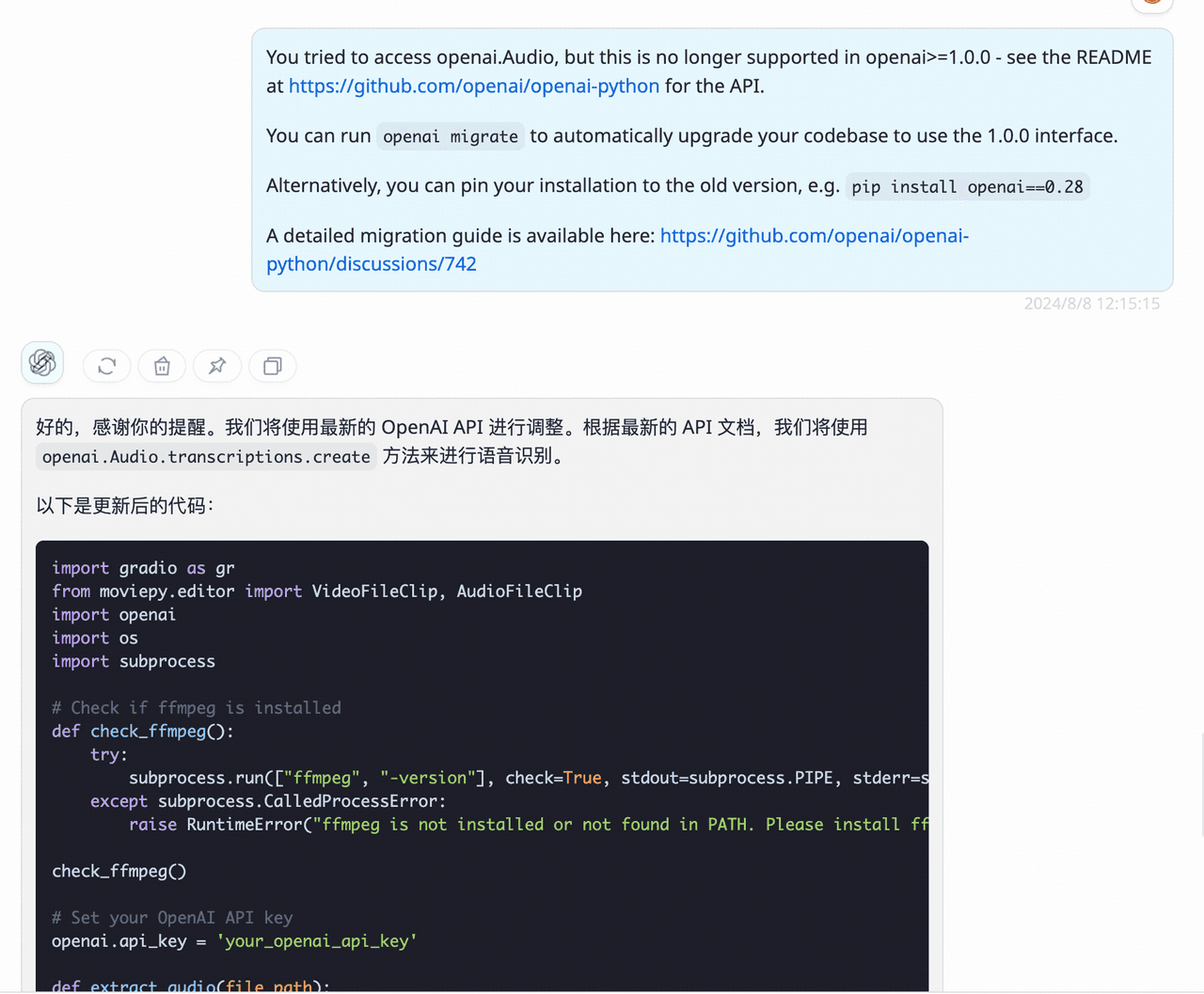 OpenAI SDK 报错
