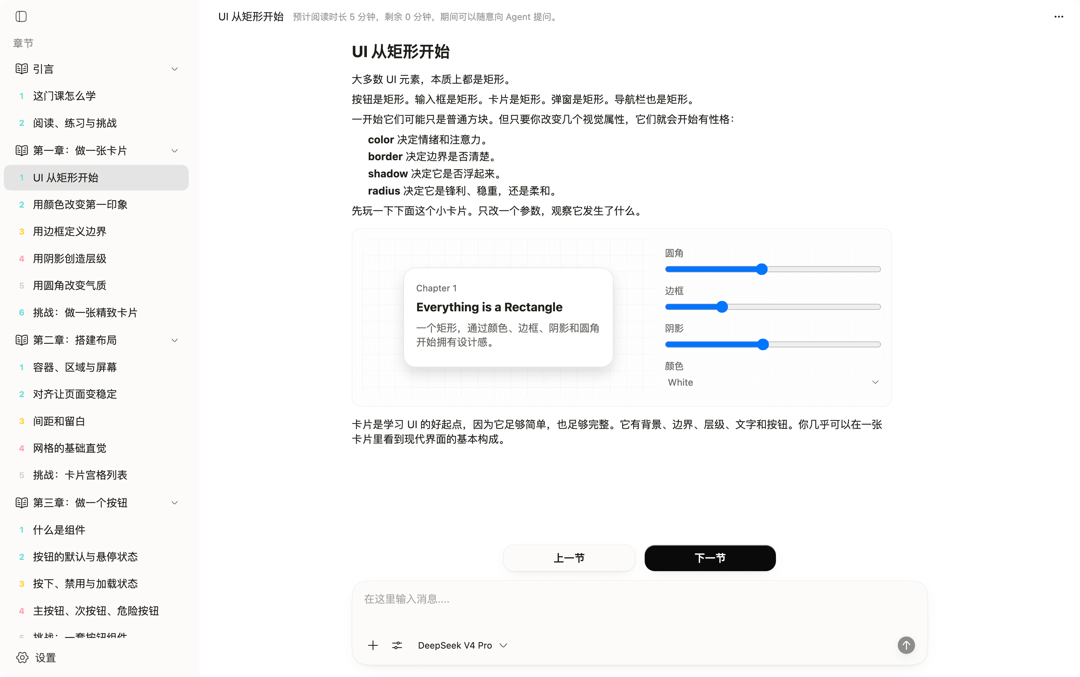 Learn Design by Vibe Coding UI/UX learning client screenshot