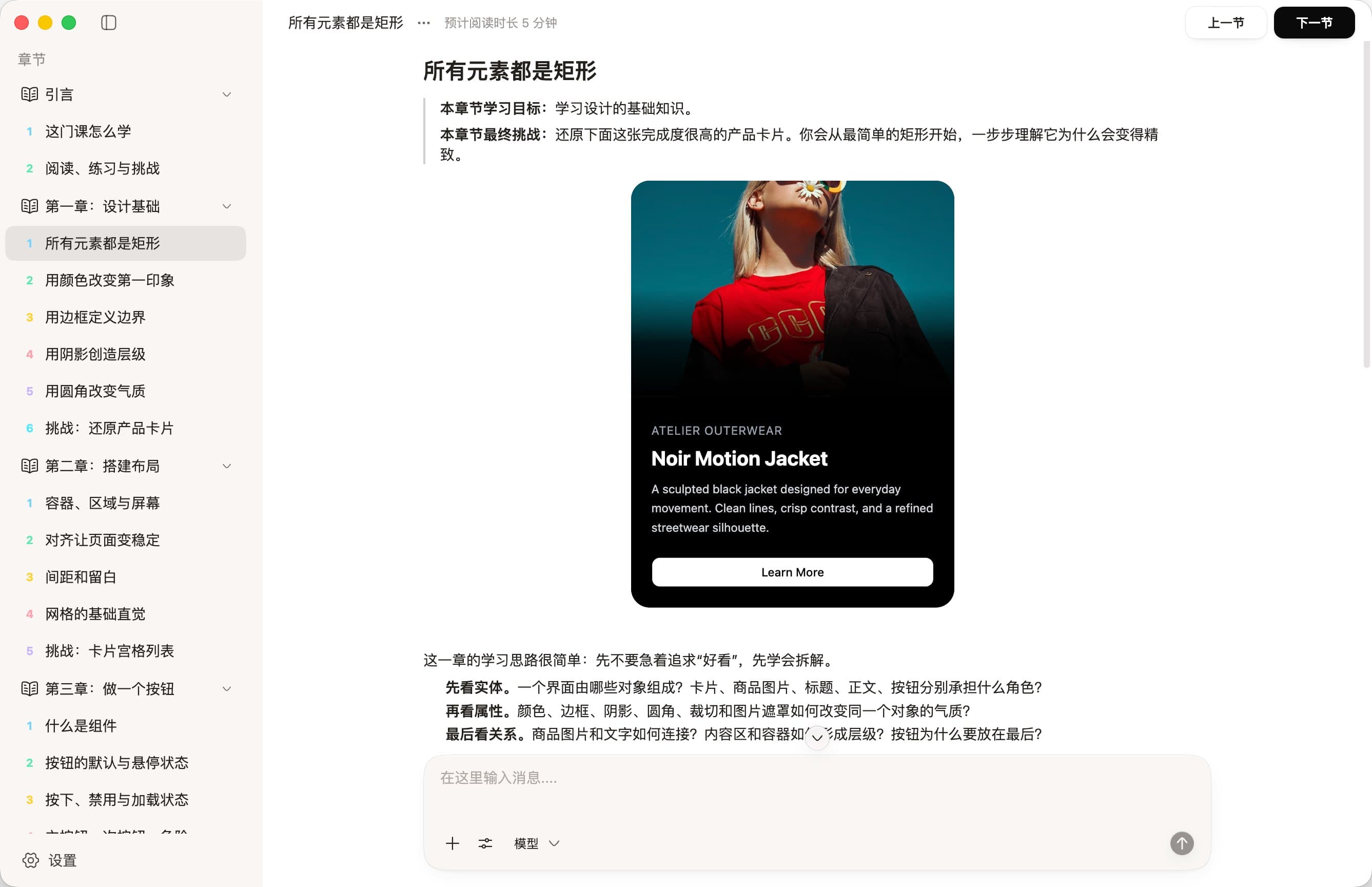 Learn Design by Vibe Coding cover image