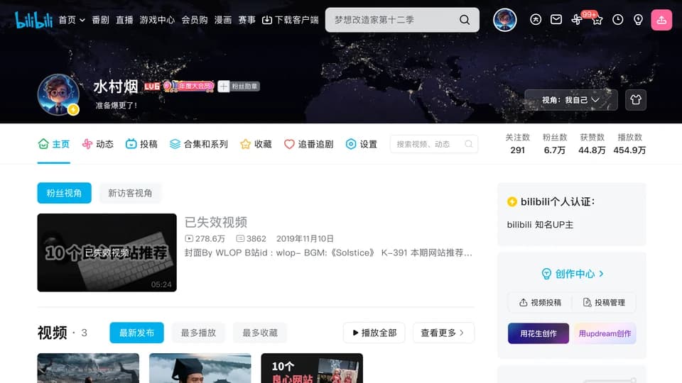 Bilibili channel cover