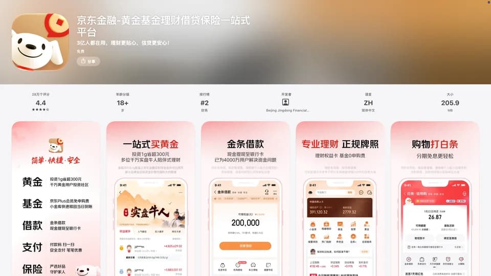 JD Finance app cover